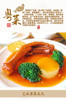 粤菜之粤菜文化 粤菜之粤菜文化