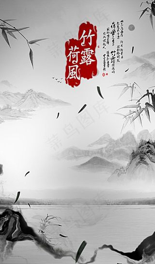 水墨中国风素材图片