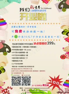 儿童摄影宣传海报 儿童摄影宣传海报