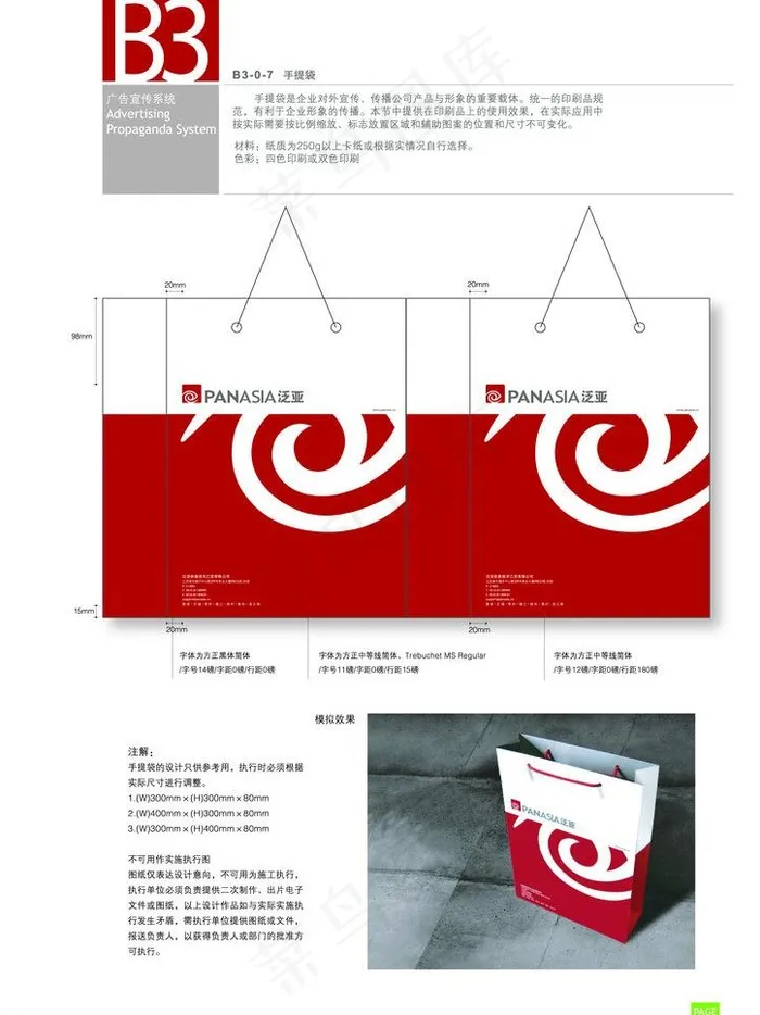 泛亚 信息 技术江苏 有限公司图片ai矢量模版下载