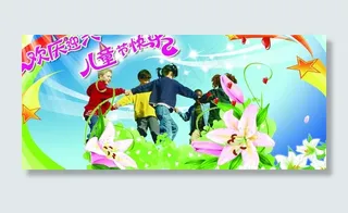 “六一儿童节“图片