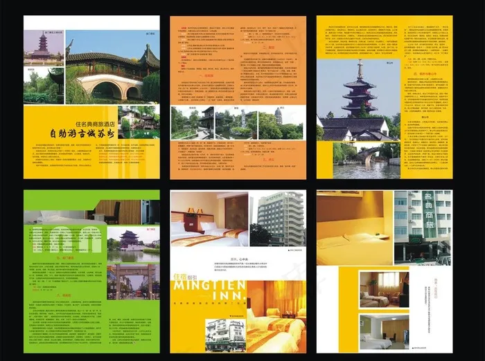 旅游杂志内页图片cdr矢量模版下载