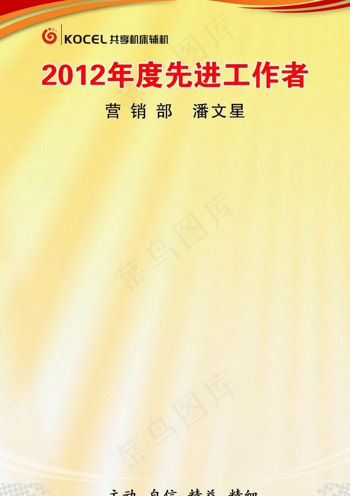 黄色制度图片(1772X2657(DPI:180))psd模版下载