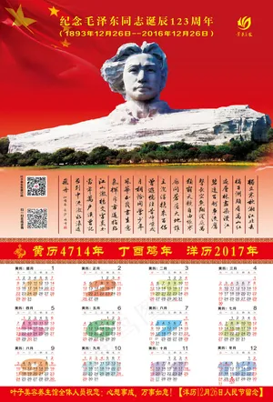 *-橘子洲头 人民节