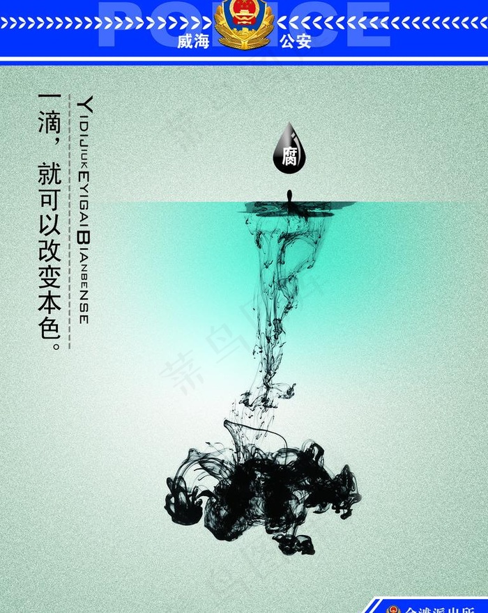 廉政展板图片(2835X3780(DPI:120))psd模版下载
