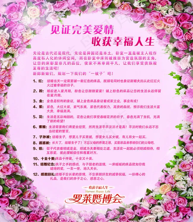 罗莱家纺(5118X5906(DPI:100))psd模版下载