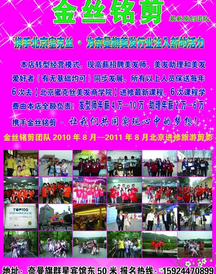 理发店宣传图片(2551X3437(DPI:300))psd模版下载