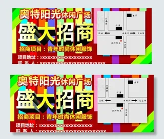盛大招商图片