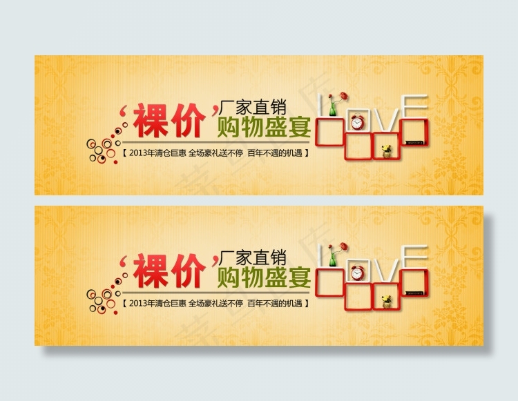 淘宝全屏图 黄色系