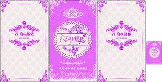 婚礼背景