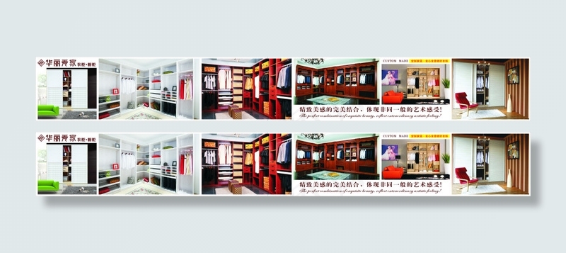 华丽爱家衣柜图(5000X5000)cdr矢量模版下载