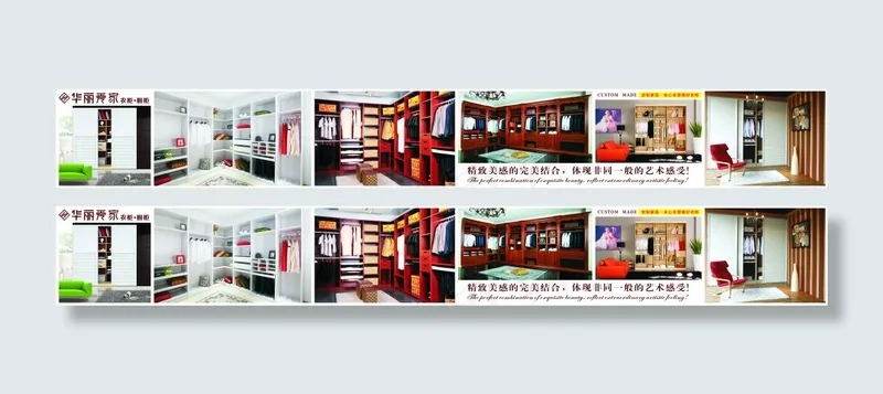 华丽爱家衣柜图(5000X5000)cdr矢量模版下载