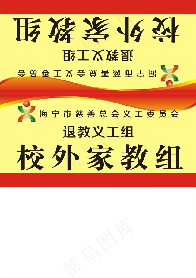 桌牌cdr矢量模版下载