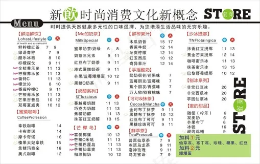 蜜菓奶茶灯片外卖单