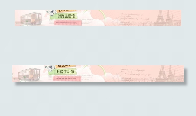 通用类粉色旺铺网店店招图片psd模版下载
