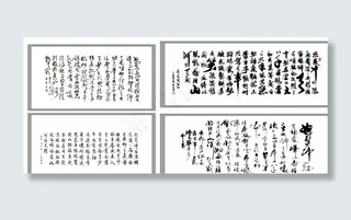 满江红 岳飞图片