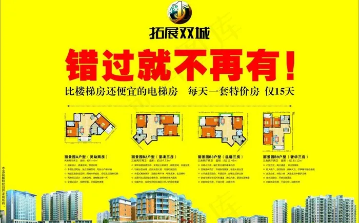 房地产户外广告图片cdr矢量模版下载