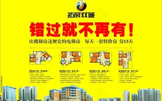 房地产户外广告图片