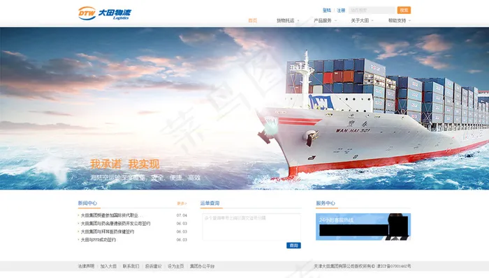 全屏模式页面设计psd模版下载