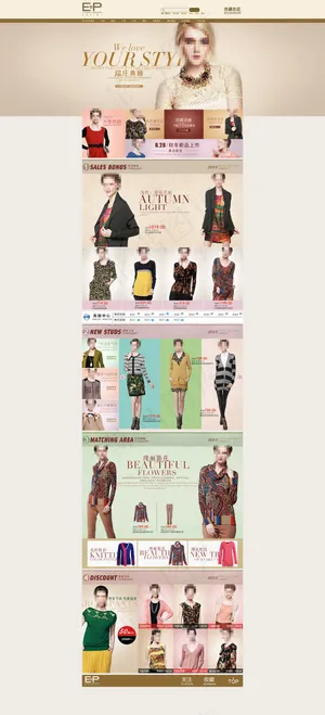 欧美风范女装店铺装修模板海报