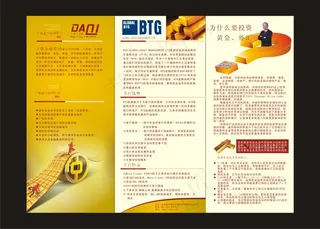 金融投资集团画册CDR矢量模板