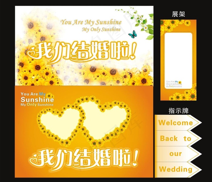 我们结婚啦图片(610X820)cdr矢量模版下载