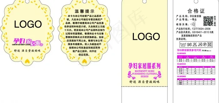 家居吊牌图片eps,ai矢量模版下载