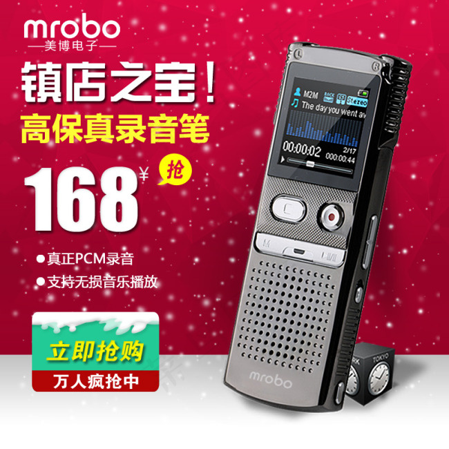 淘宝节日主图数码主图直通车主图设计...