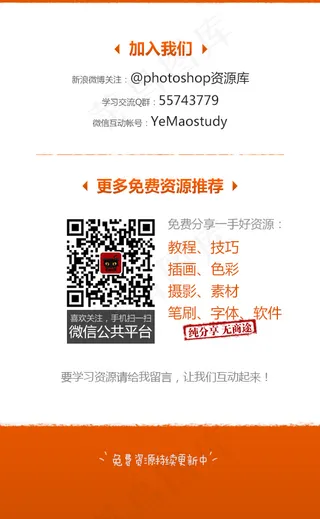 唯美古风PS字体全集51个