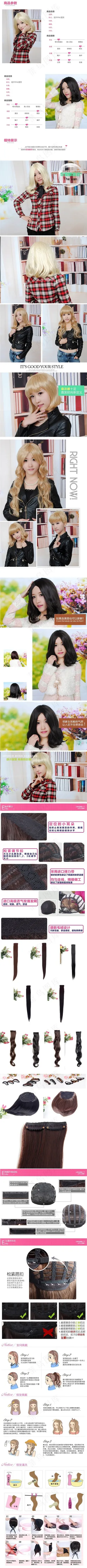 假发 详情页 假发