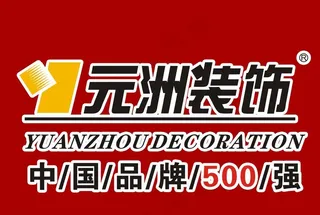 元洲装饰logo图片