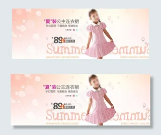 公主裙促销海报图