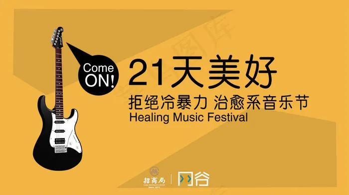 公益主题自闭症拒绝冷暴力宣传广告