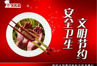 学校餐厅文化墙图片