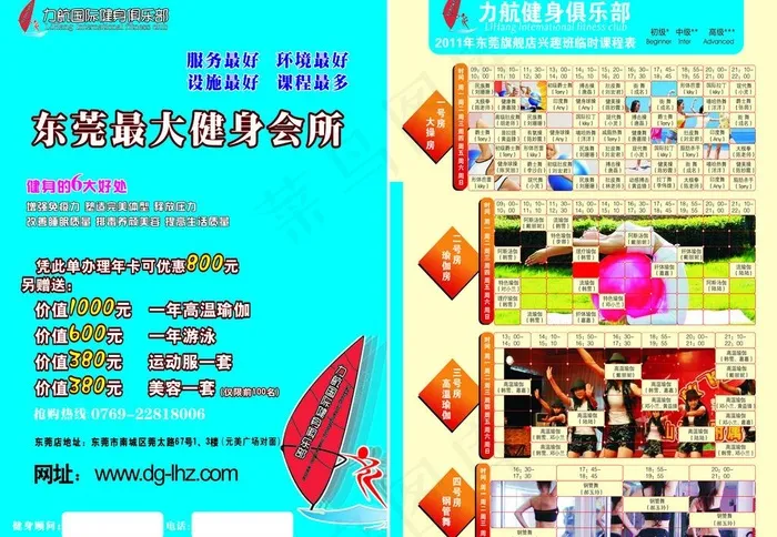 力航健身俱乐部图片cdr矢量模版下载