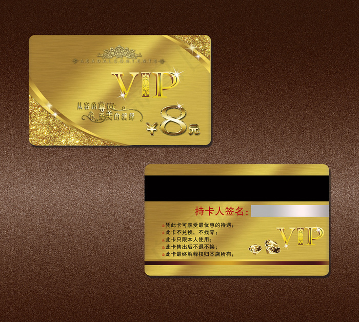 黄金质感高档vip贵宾卡设计模板psd模版下载