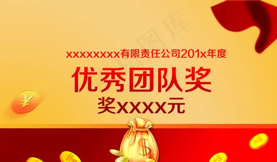 团队奖牌图片 团队奖牌图片
