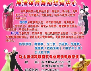 少儿舞蹈培训图片