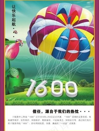 开业海报设计图片