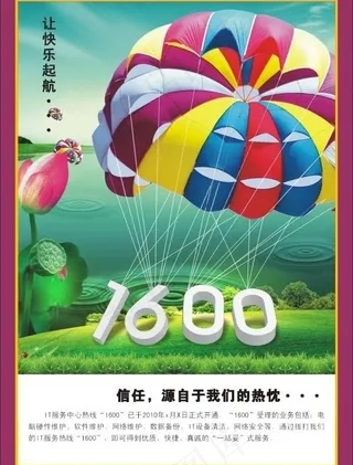 开业海报设计图片