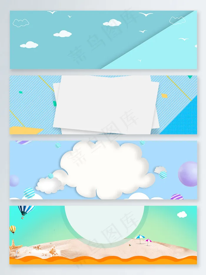 夏季清凉蓝色banner背景