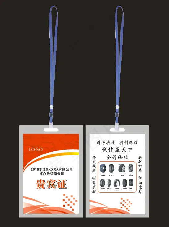 工作证 胸卡cdr矢量模版下载