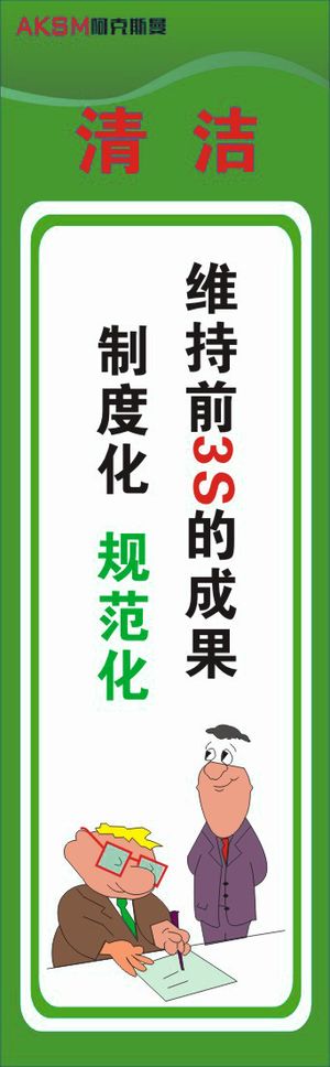 品质管理挂牌56