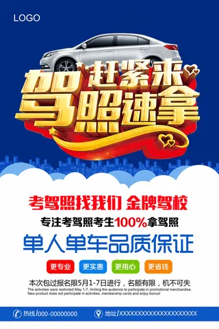 最新考驾照DMPSD源文件模板背景...