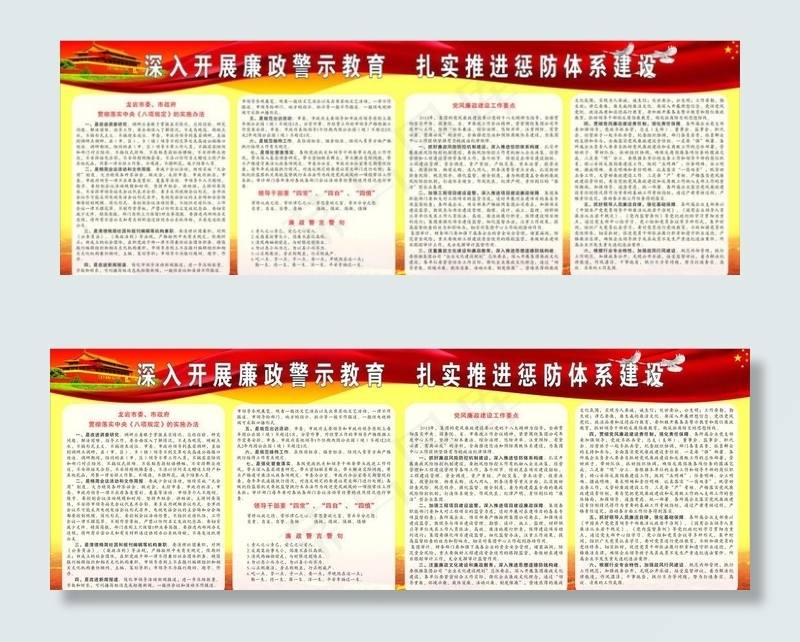 城发宣传栏图片