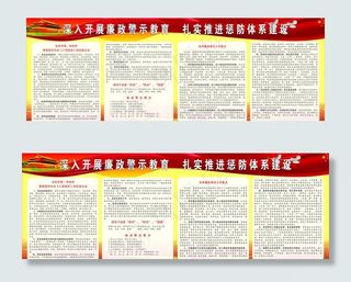 城发宣传栏图片