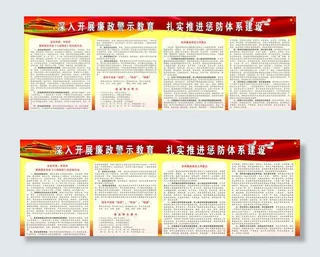 城发宣传栏图片