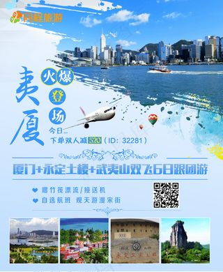 简约旅游宣传 旅游x展架模海报模板