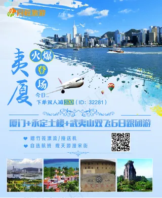 简约旅游宣传 旅游x展架模海报模板