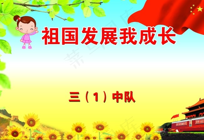 小报封面(4547X3130(DPI:300))psd模版下载